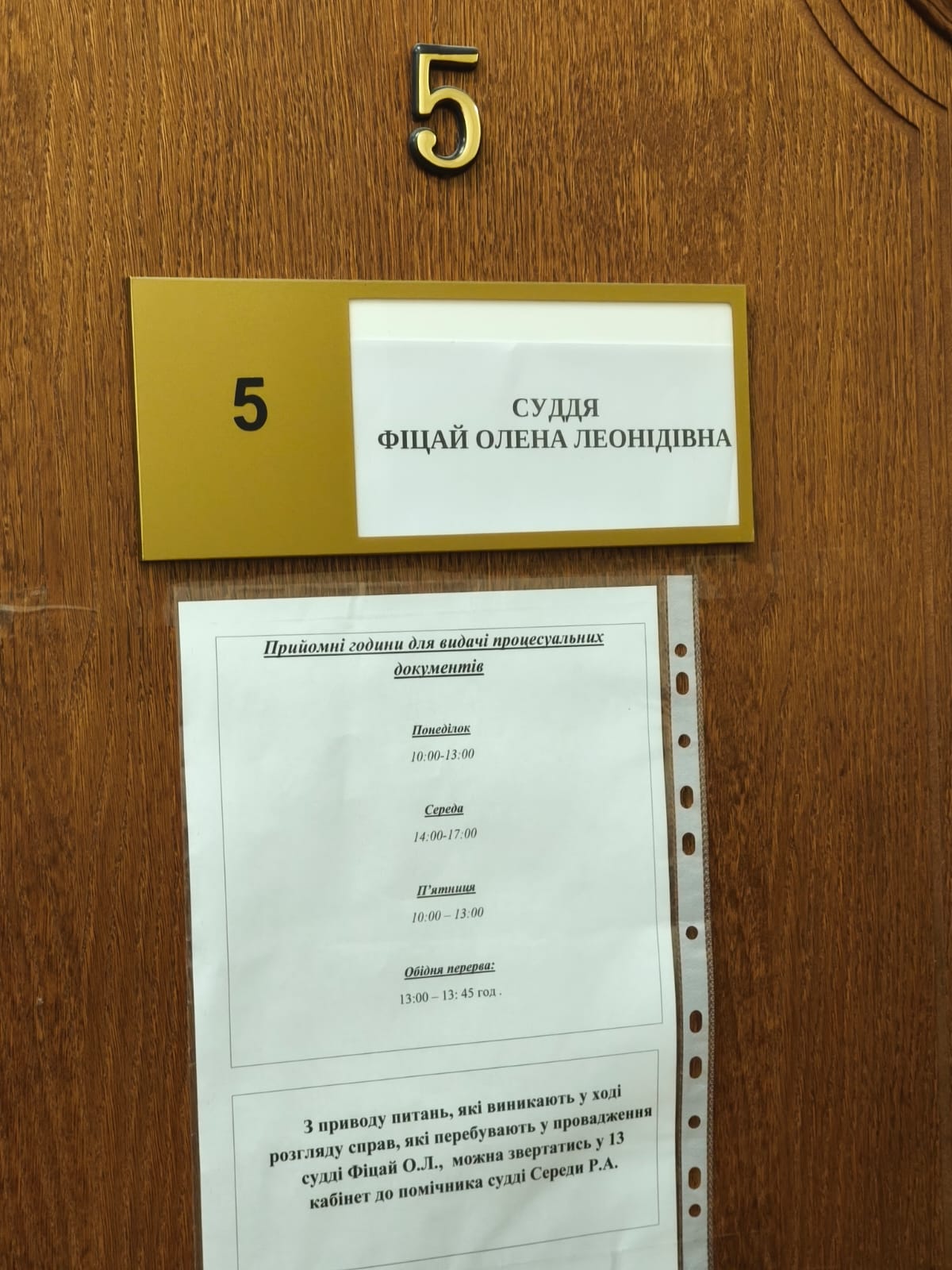 Зала суду, де було призначено засідання у справі Олександра Варваренка і Varamar