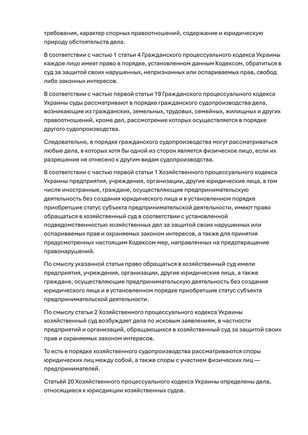 Определение Соломенского районного суда города Киева о закрытии гражданского дела Varamar / Александра Варваренко, страница 3