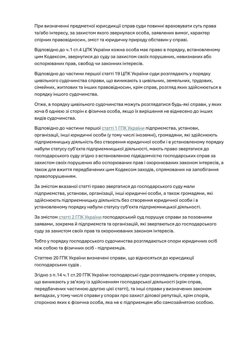 Ухвала Солом’янського районного суду міста Києва про закриття цивільної справи Varamar / Олександра Варваренка, сторінка 3
