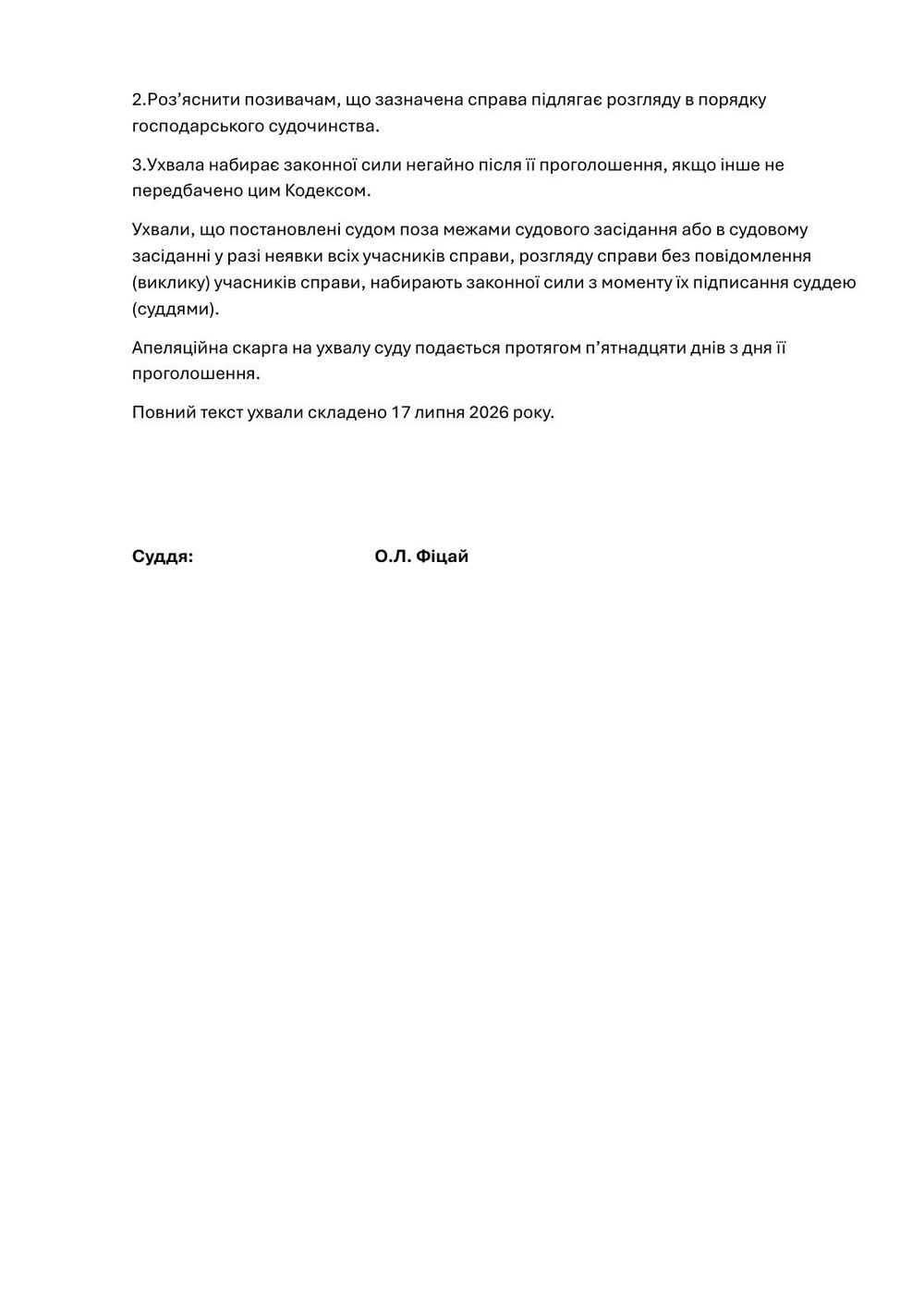 Ухвала Солом’янського районного суду міста Києва про закриття цивільної справи Varamar / Олександра Варваренка, сторінка 5