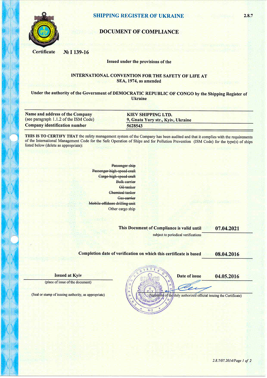 Сертифікат 2