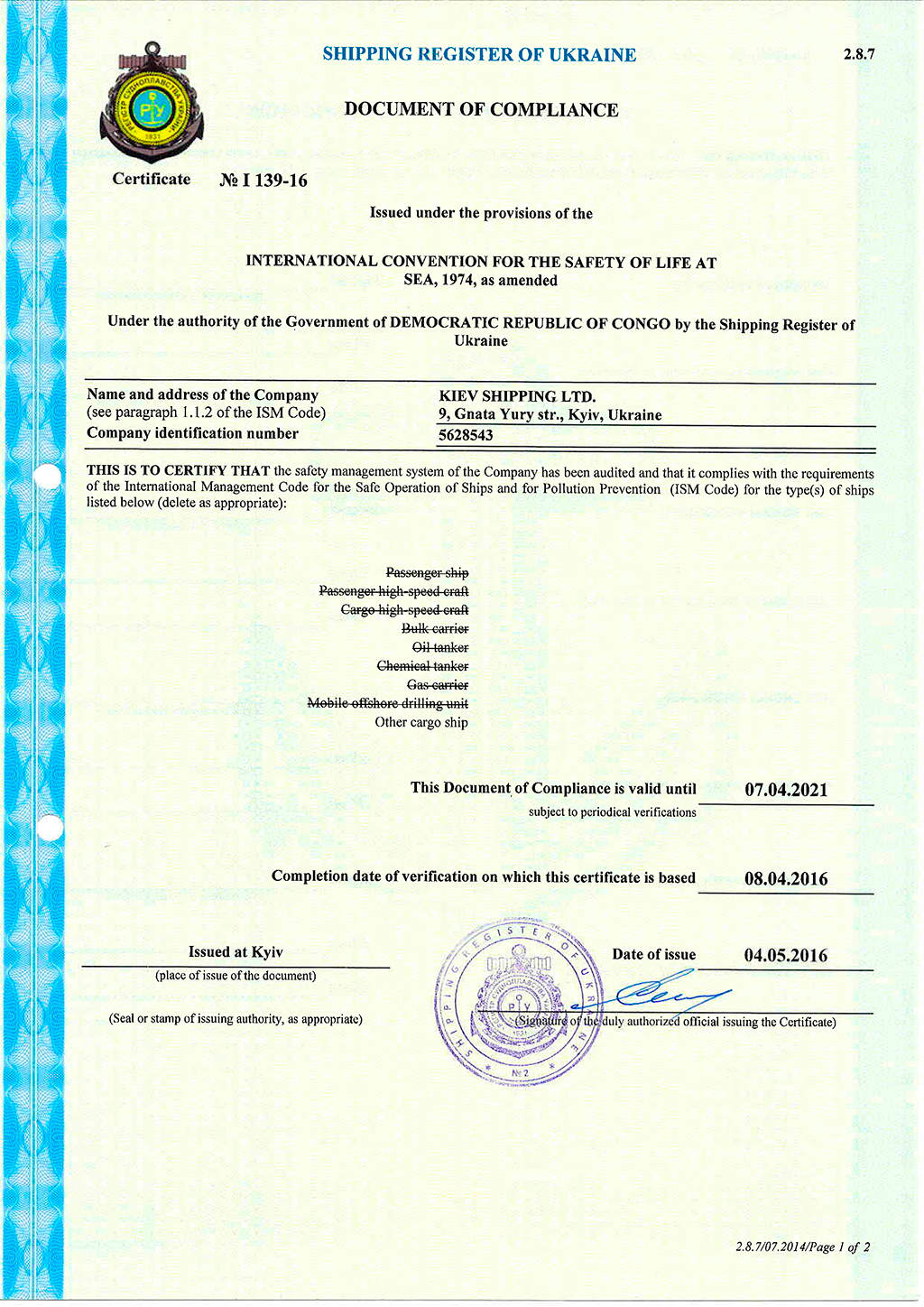 Сертифікат 3